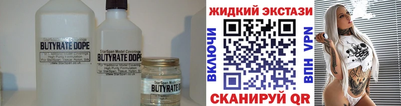 Бутират бутандиол  даркнет сайт  KRAKEN ONION  Николаевск-на-Амуре 