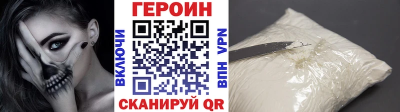 сколько стоит  Николаевск-на-Амуре  ГЕРОИН Афган 