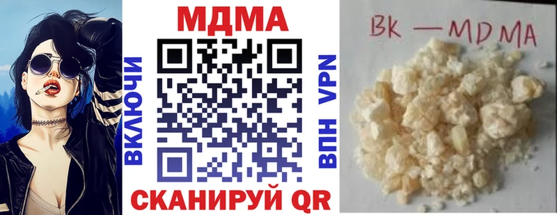 МДМА VHQ  наркотики  ссылка на мегу ТОР  Николаевск-на-Амуре 