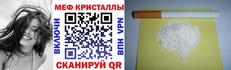 Мефедрон кристаллы Николаевск-на-Амуре