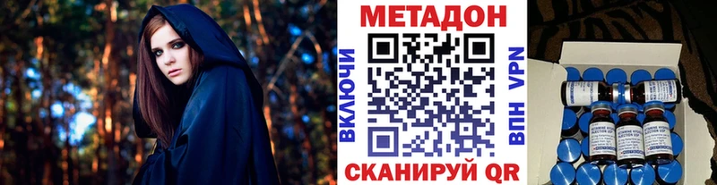 Метадон кристалл  Николаевск-на-Амуре 